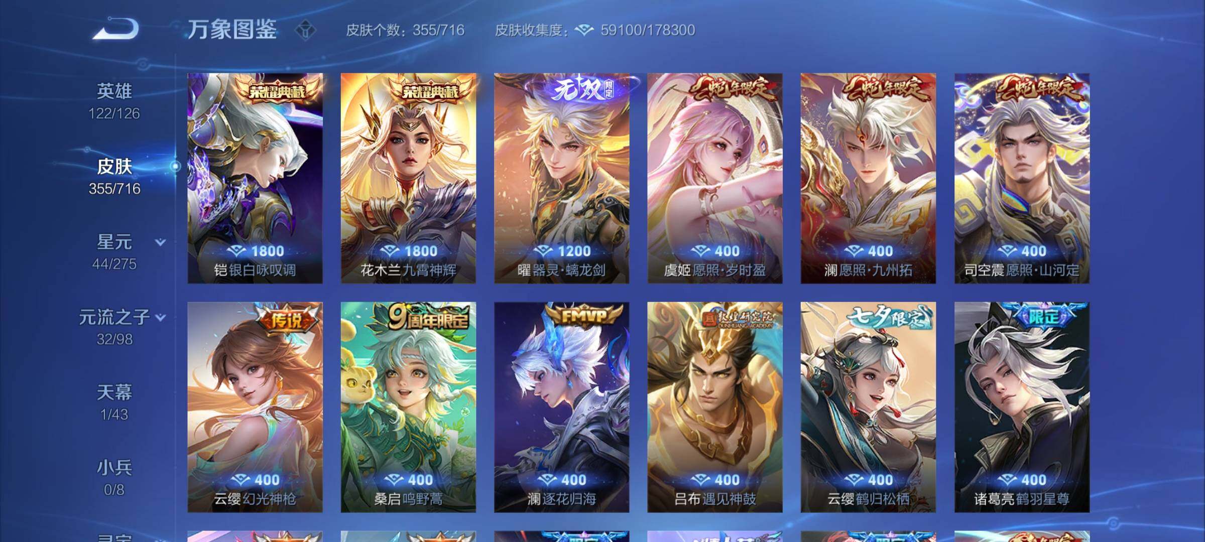 WZYXS3203251王者荣耀账号详情图6 WZYXS3203251王者荣耀账号详情图6