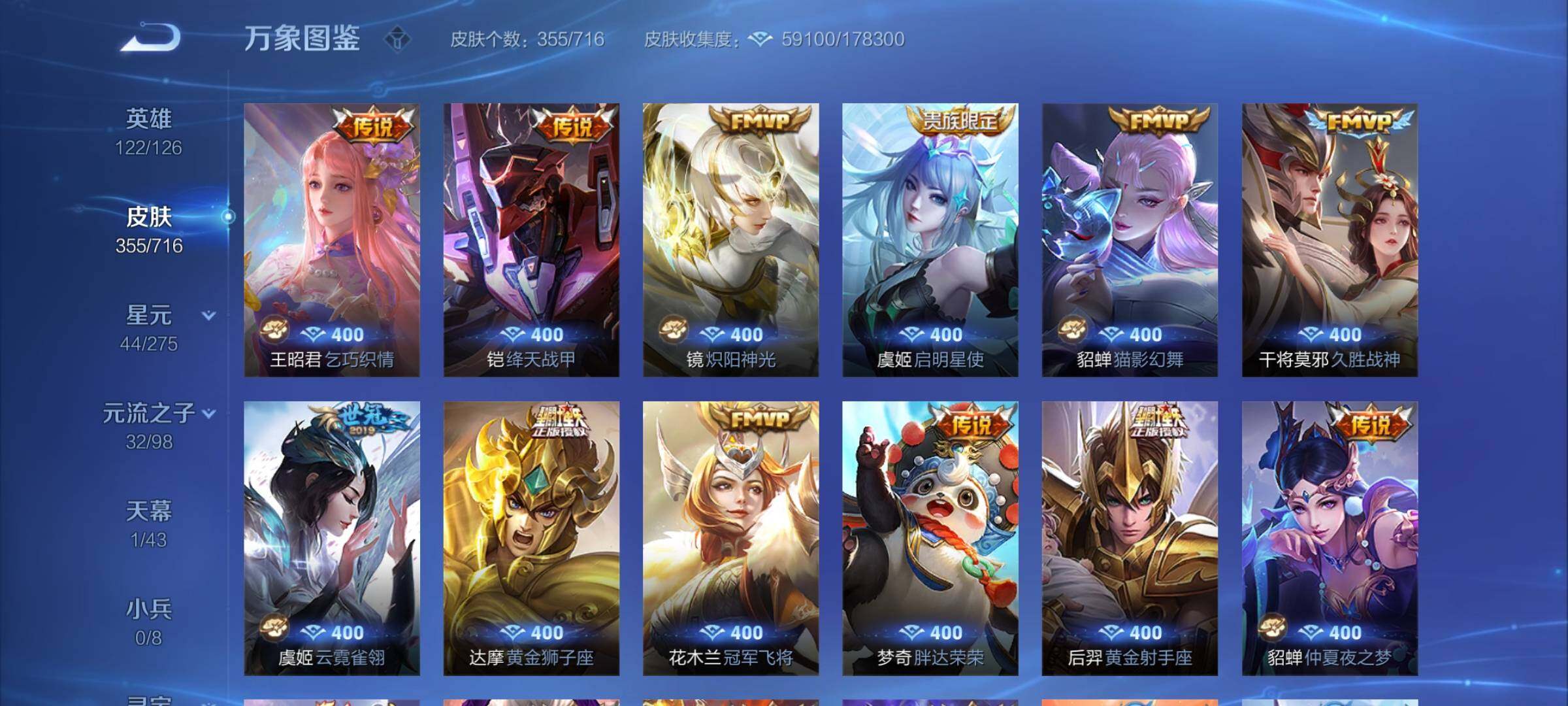 WZYXS3203251王者荣耀账号详情图8 WZYXS3203251王者荣耀账号详情图8