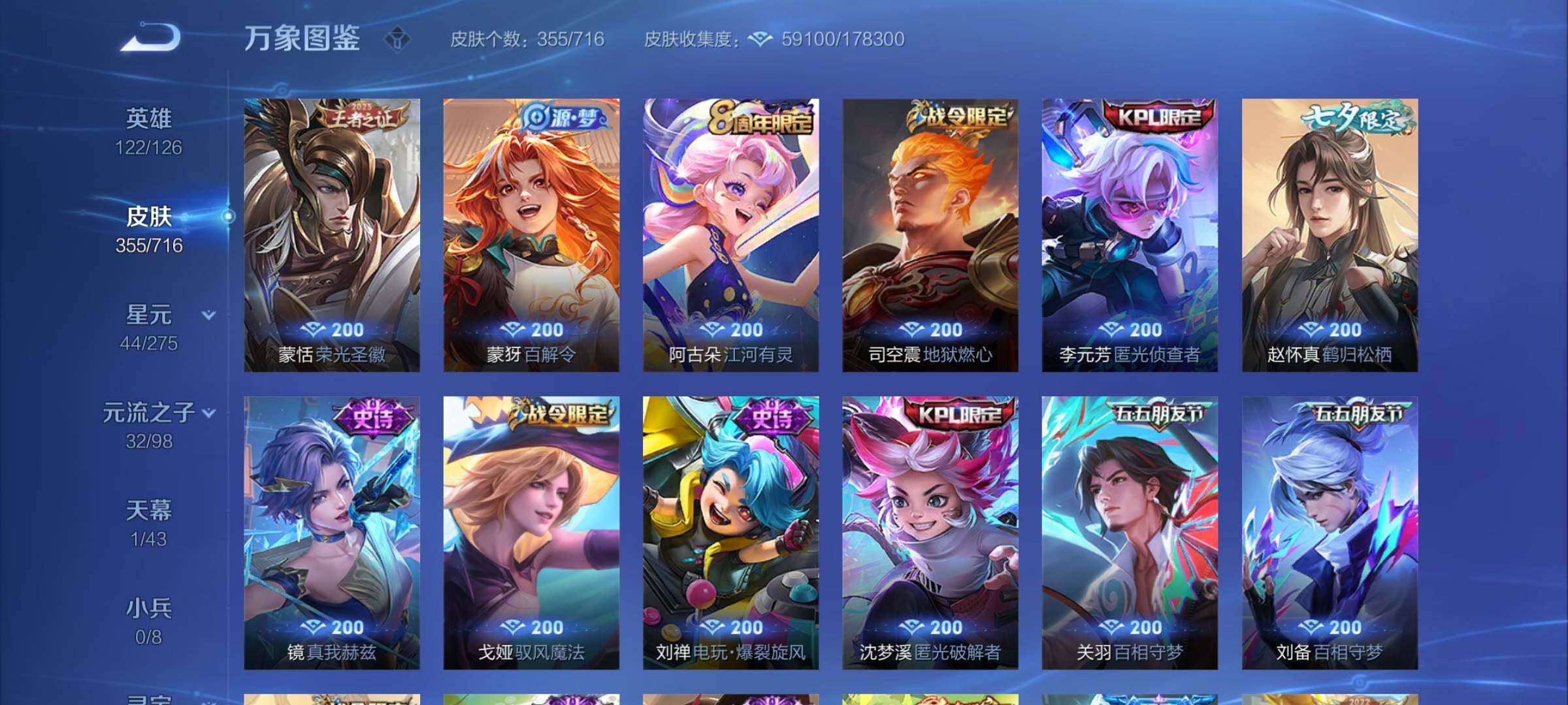 WZYXS3203251王者荣耀账号详情图10 WZYXS3203251王者荣耀账号详情图10