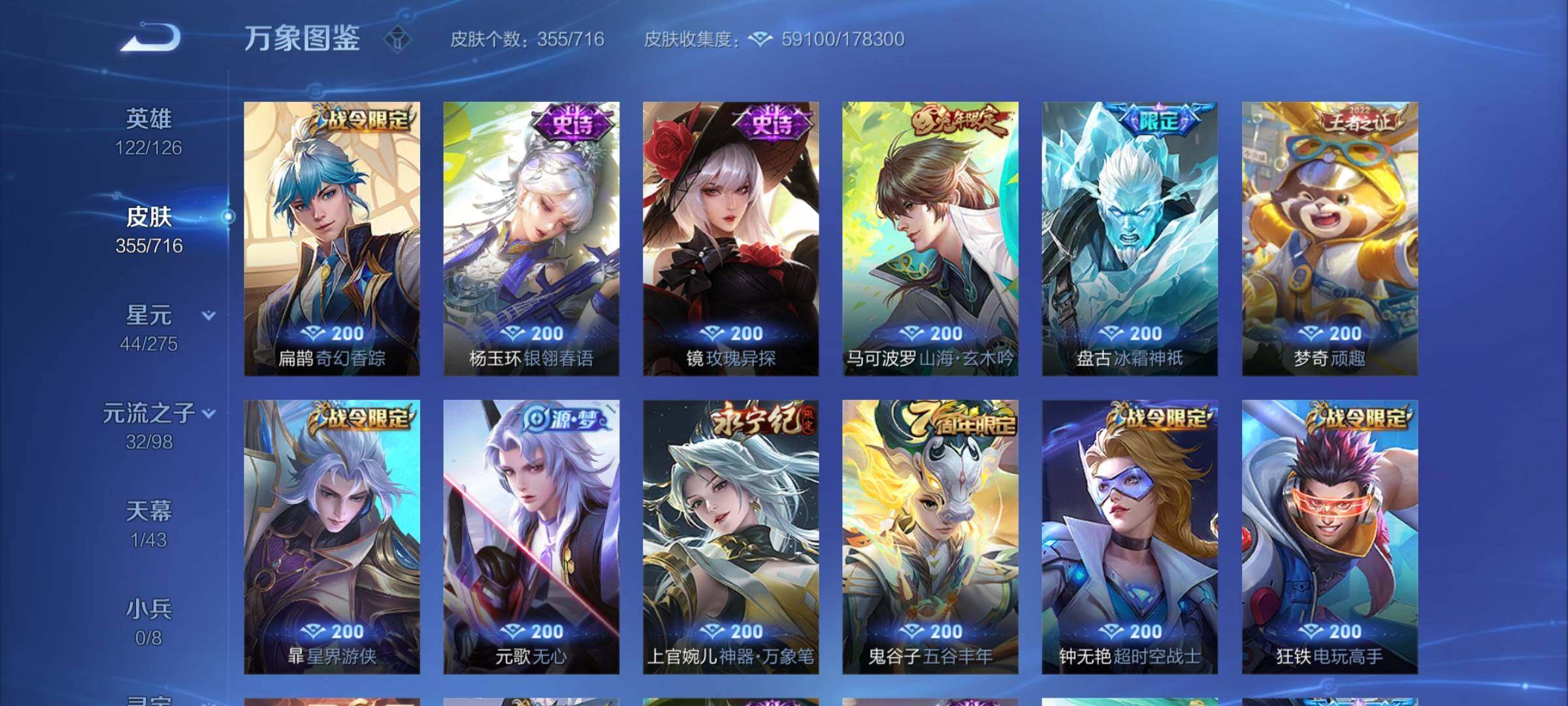 WZYXS3203251王者荣耀账号详情图11 WZYXS3203251王者荣耀账号详情图11