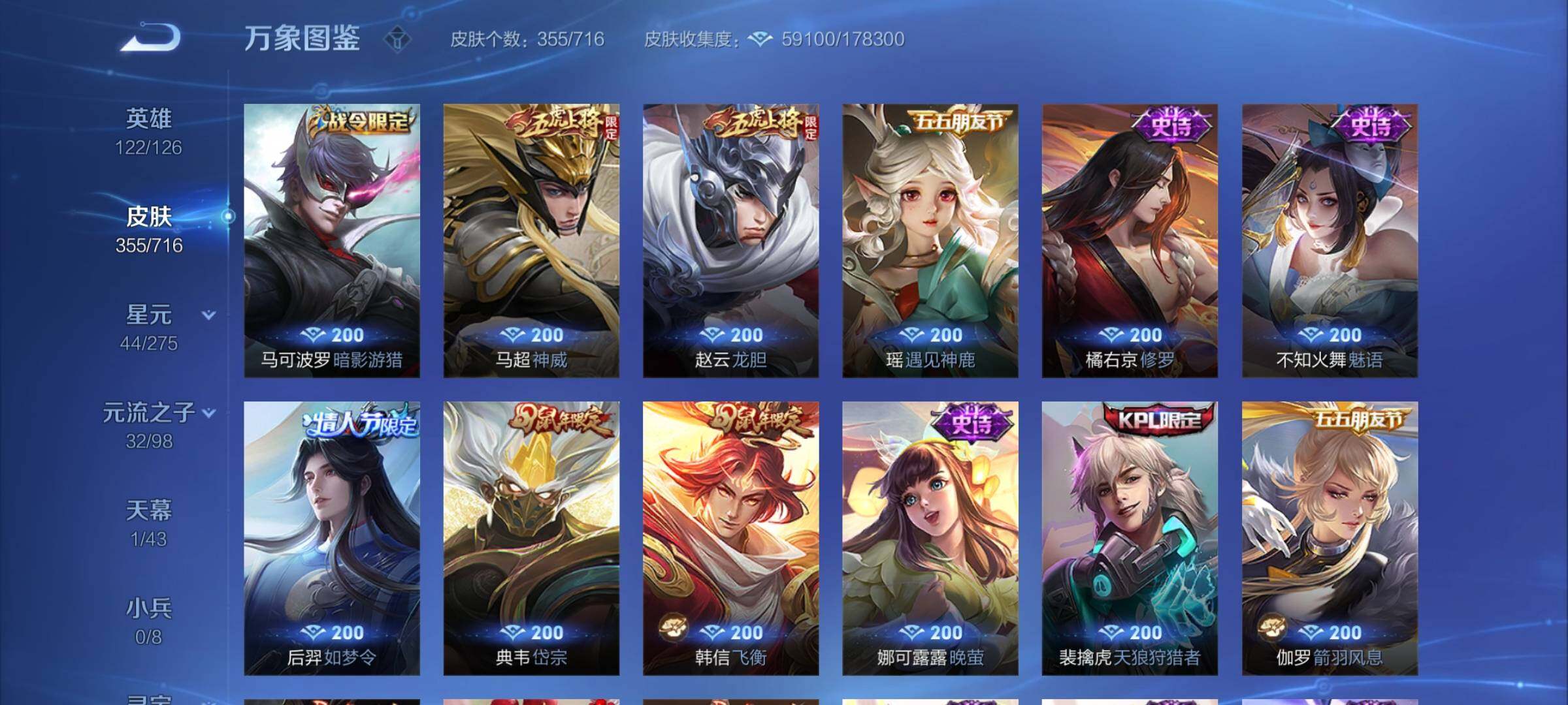 WZYXS3203251王者荣耀账号详情图14 WZYXS3203251王者荣耀账号详情图14