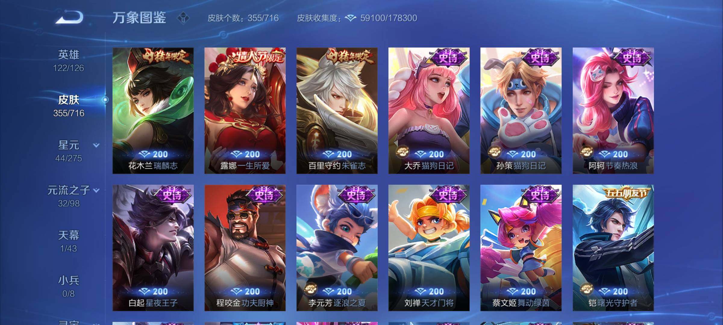WZYXS3203251王者荣耀账号详情图15 WZYXS3203251王者荣耀账号详情图15
