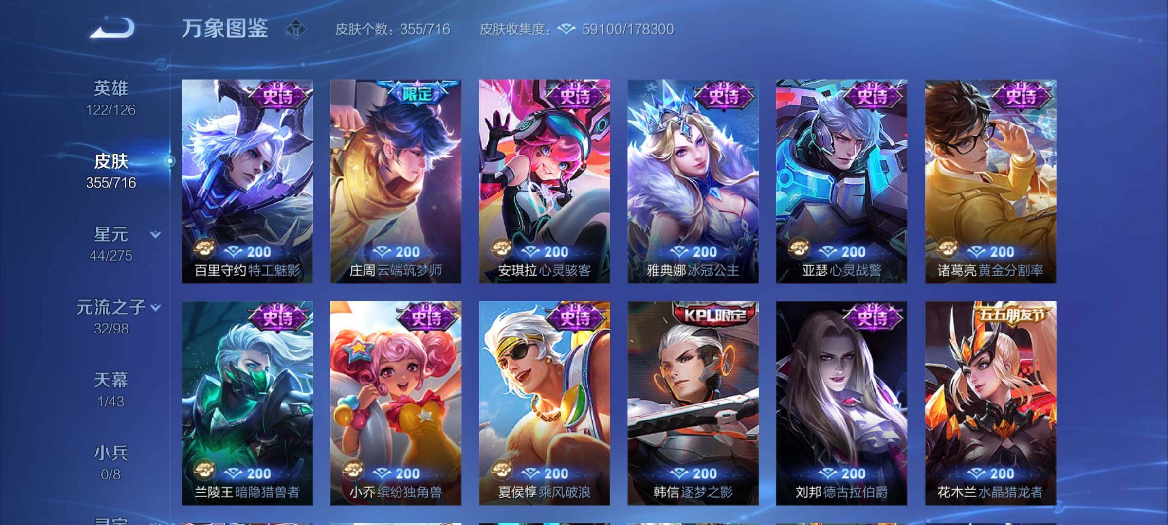 WZYXS3203251王者荣耀账号详情图16 WZYXS3203251王者荣耀账号详情图16