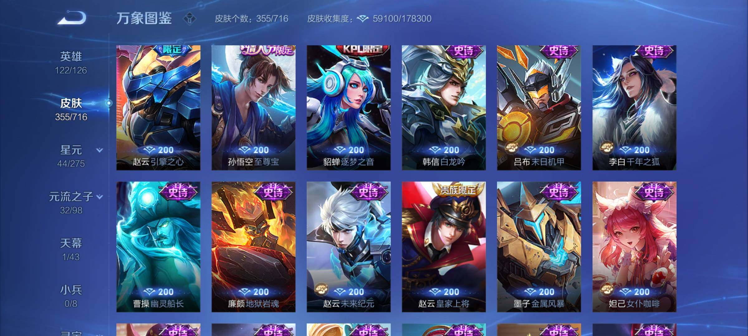 WZYXS3203251王者荣耀账号详情图17 WZYXS3203251王者荣耀账号详情图17