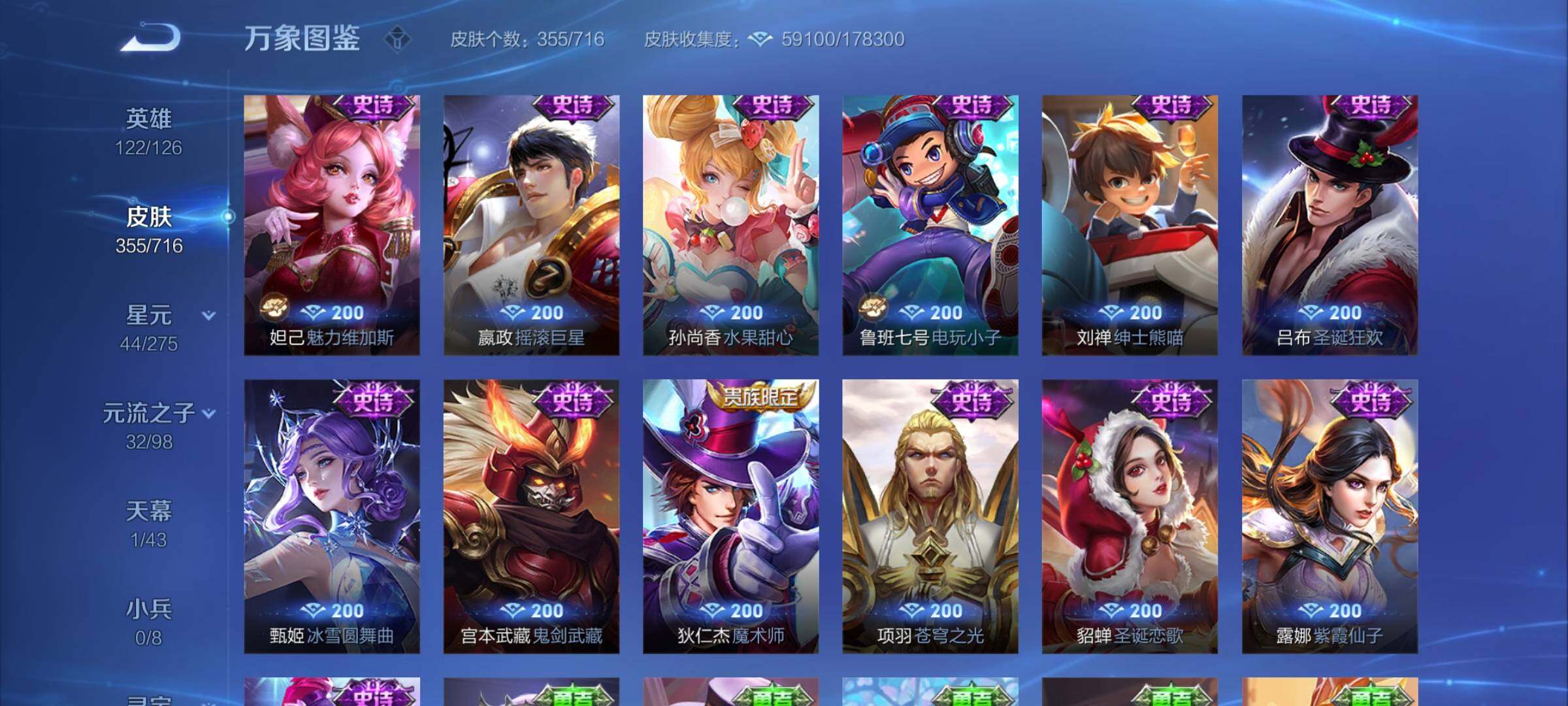 WZYXS3203251王者荣耀账号详情图18 WZYXS3203251王者荣耀账号详情图18