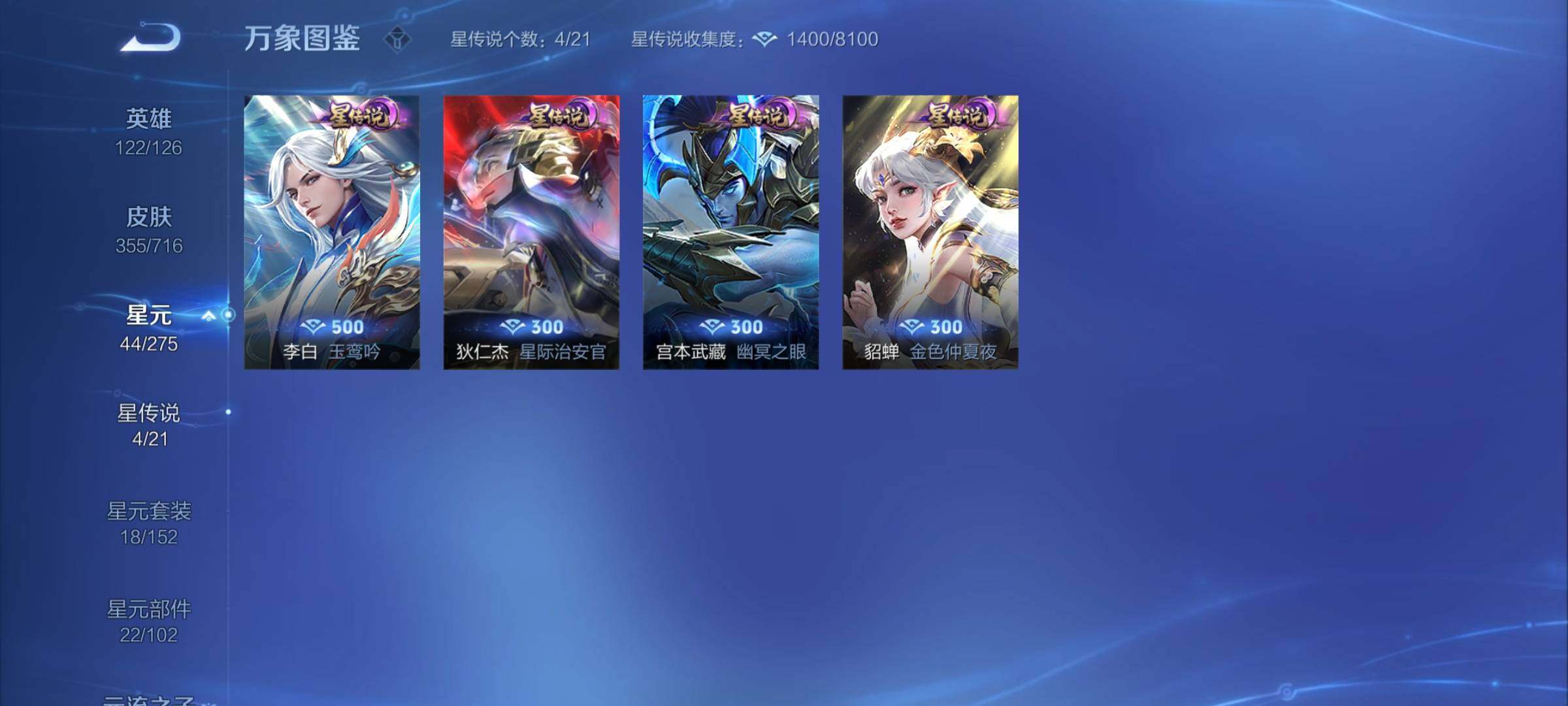 WZYXS3203251王者荣耀账号详情图19 WZYXS3203251王者荣耀账号详情图19