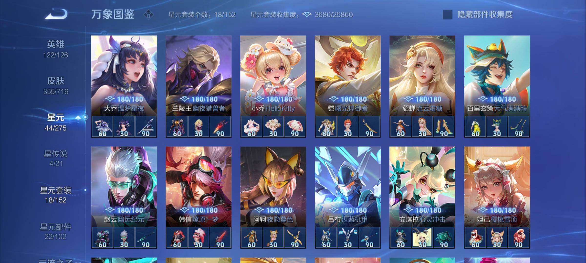 WZYXS3203251王者荣耀账号详情图20 WZYXS3203251王者荣耀账号详情图20