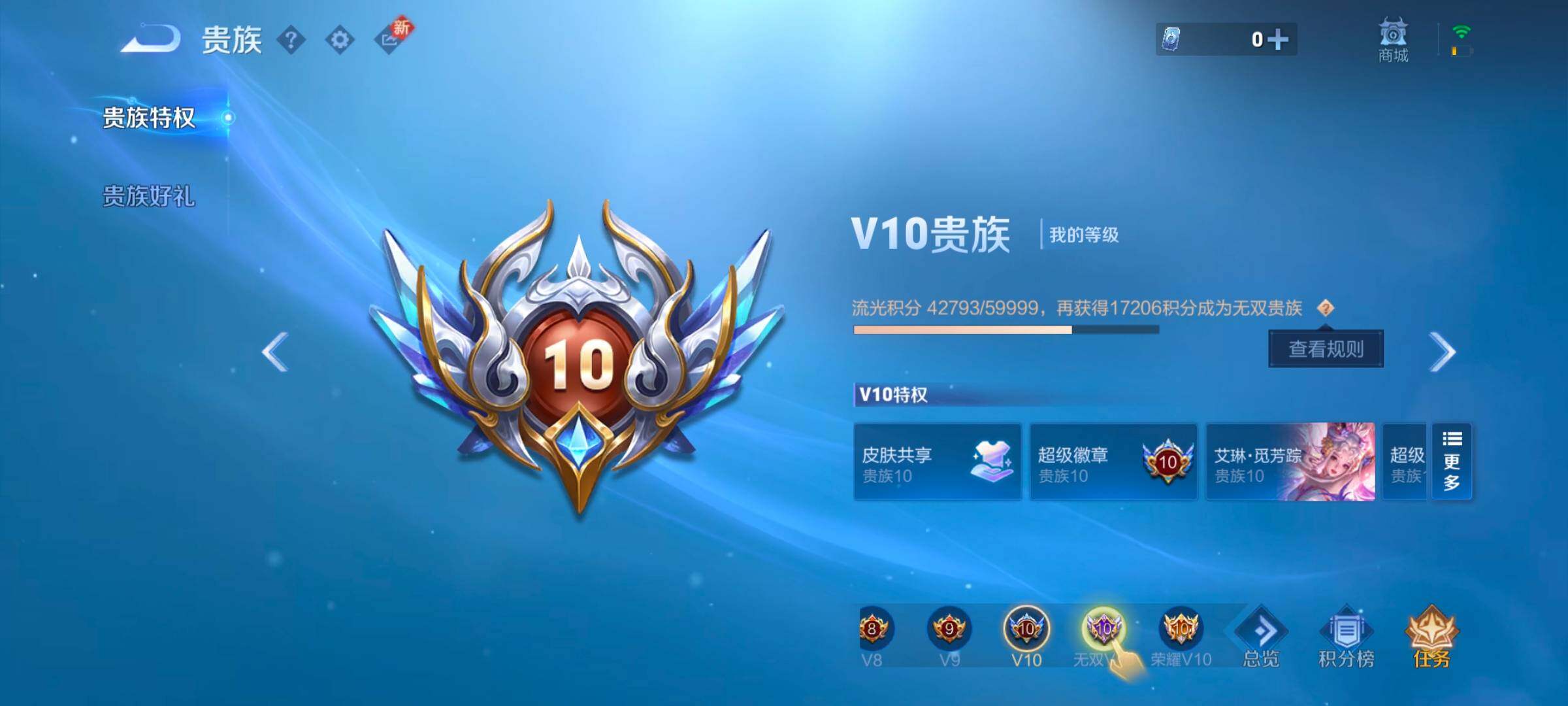 WZ033199191王者荣耀账号详情图10