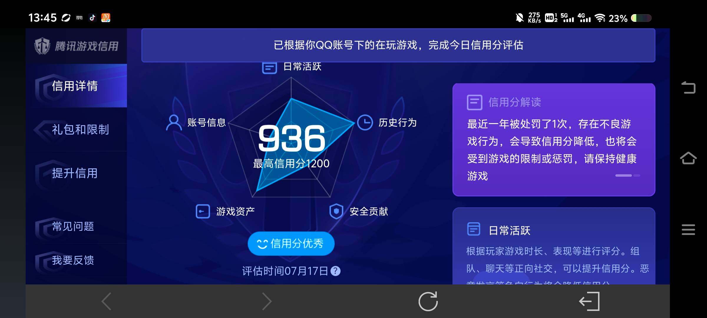 WZ033199191王者荣耀账号详情图24