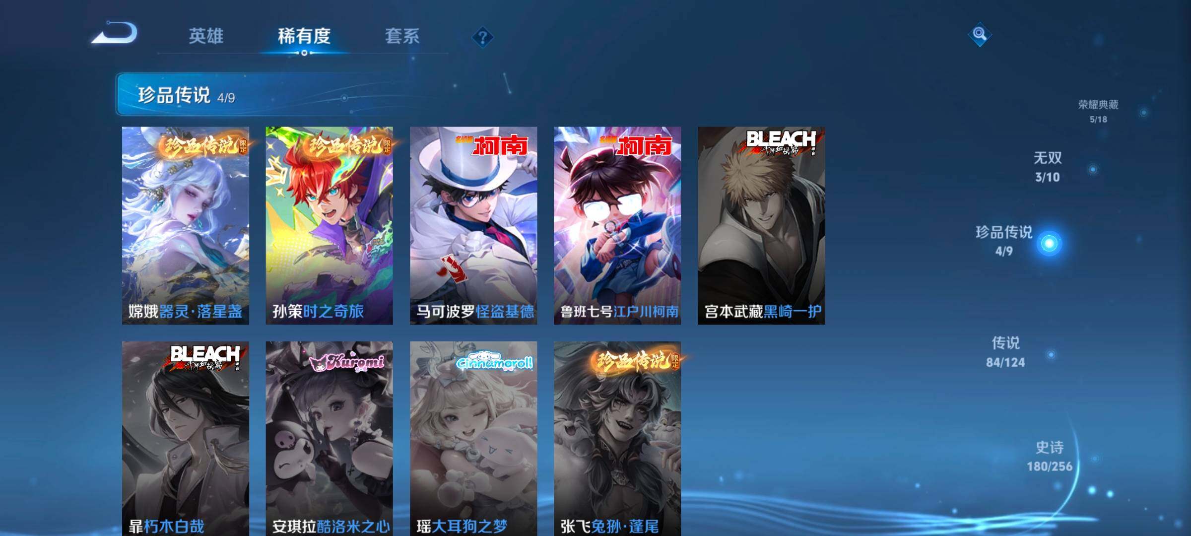 WZ033199191王者荣耀账号详情图17