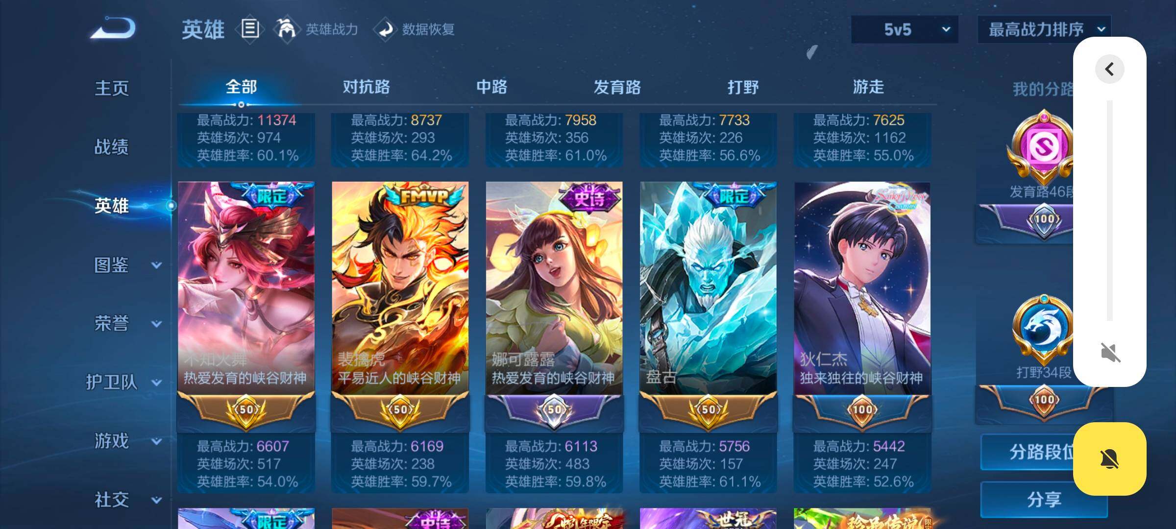 WZ033199191王者荣耀账号详情图14