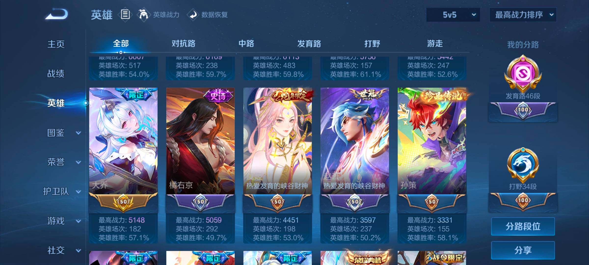WZ033199191王者荣耀账号详情图15