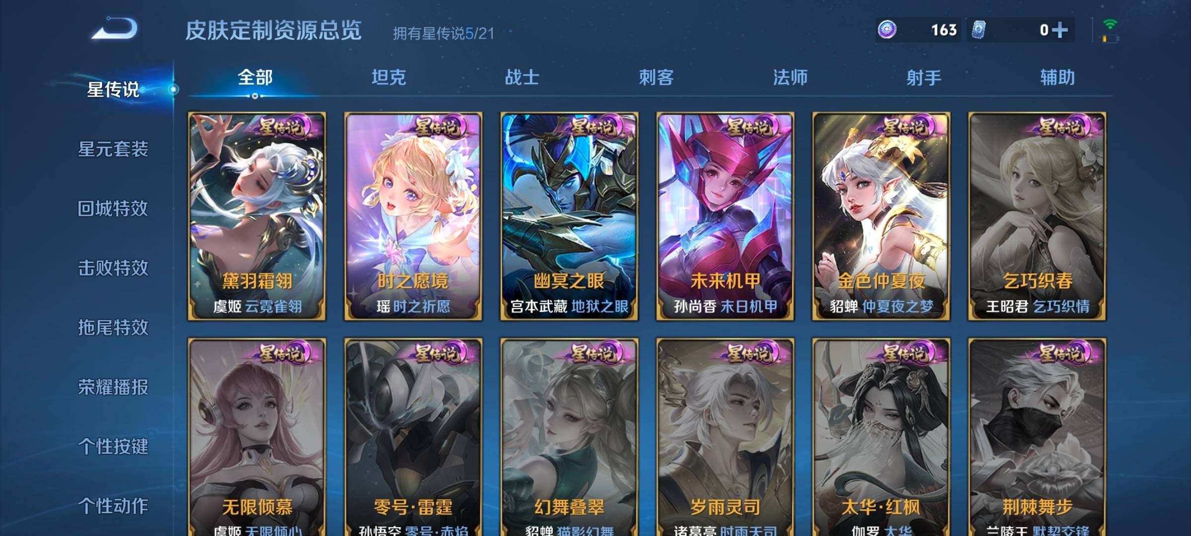 WZ033199191王者荣耀账号详情图18