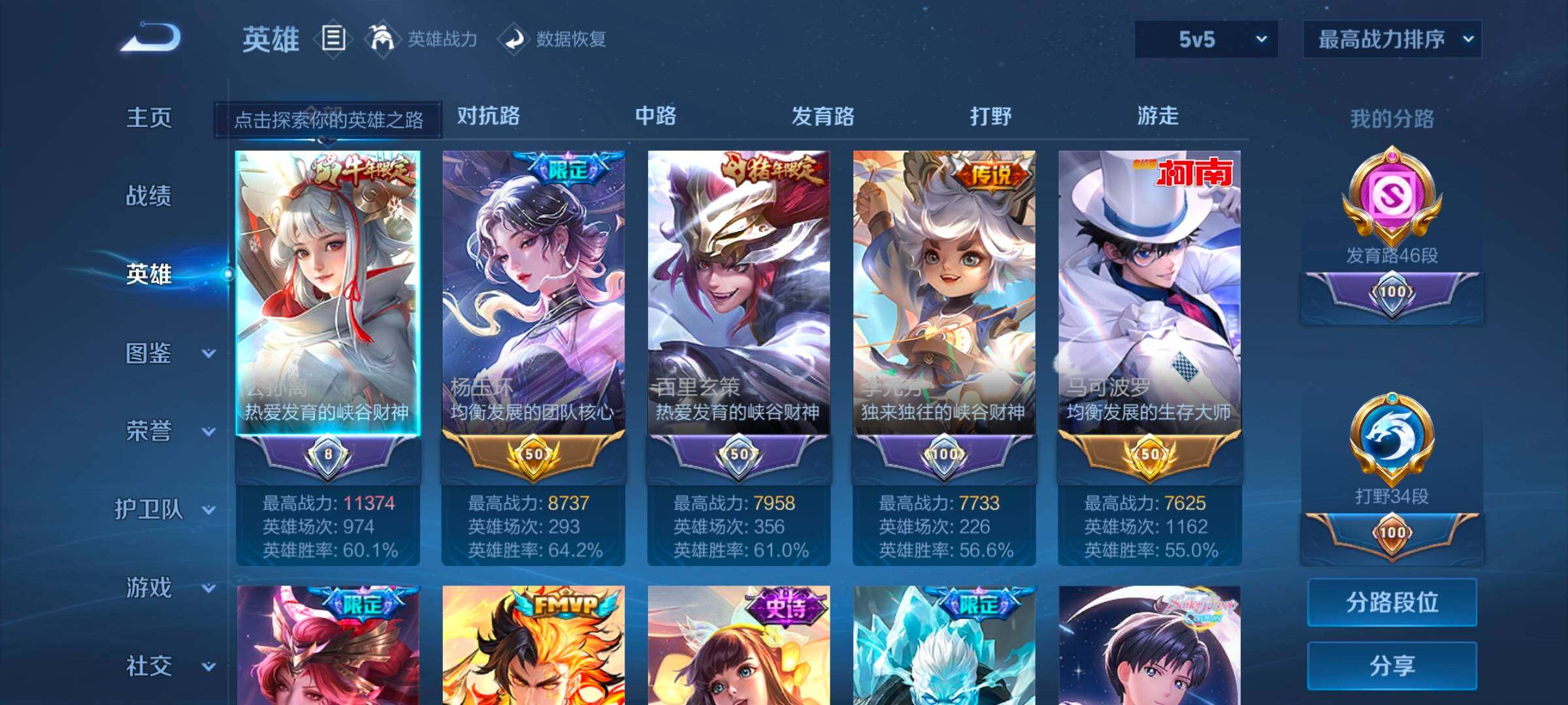 WZ033199191王者荣耀账号详情图13