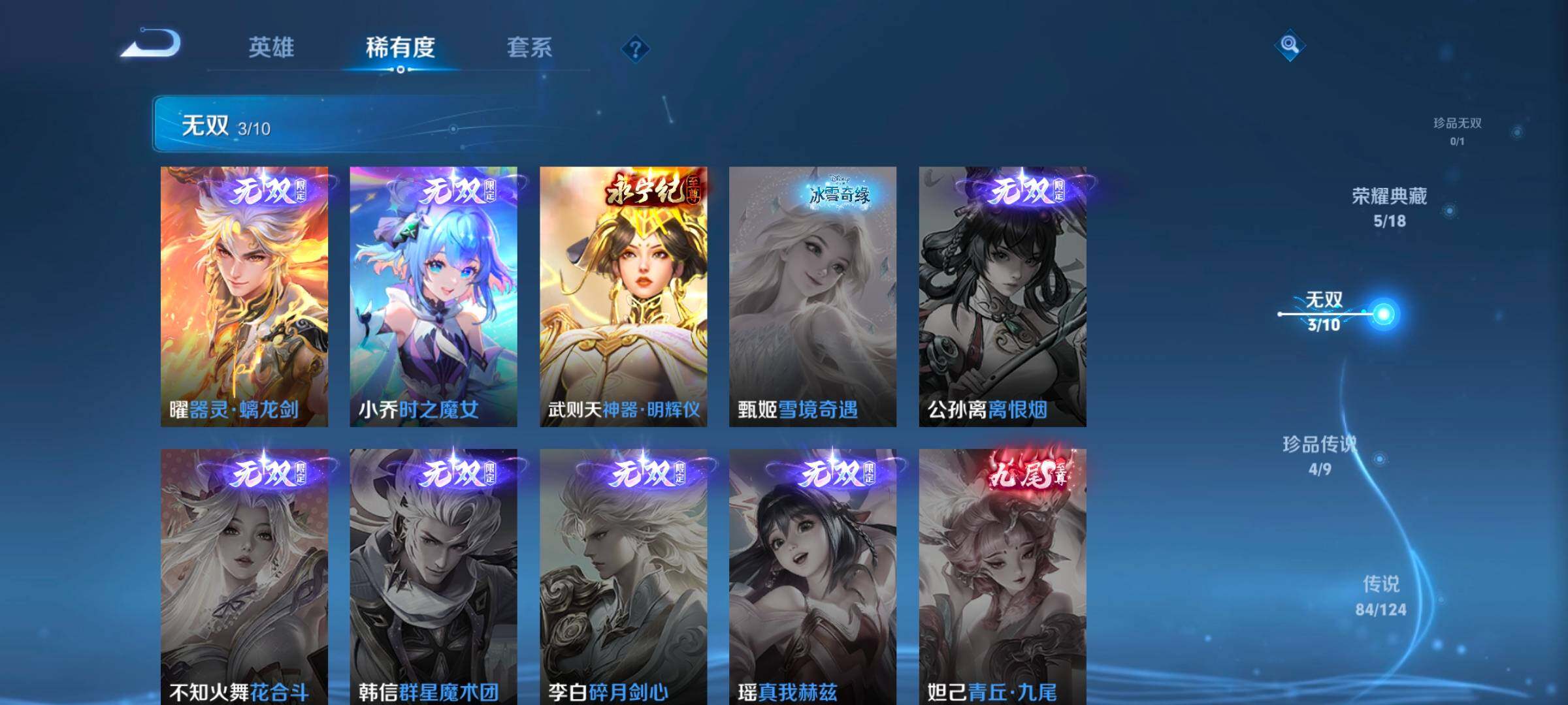 WZ033199191王者荣耀账号详情图16