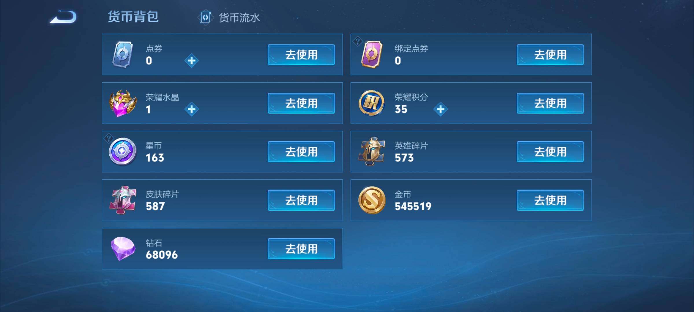 WZ033199191王者荣耀账号详情图21