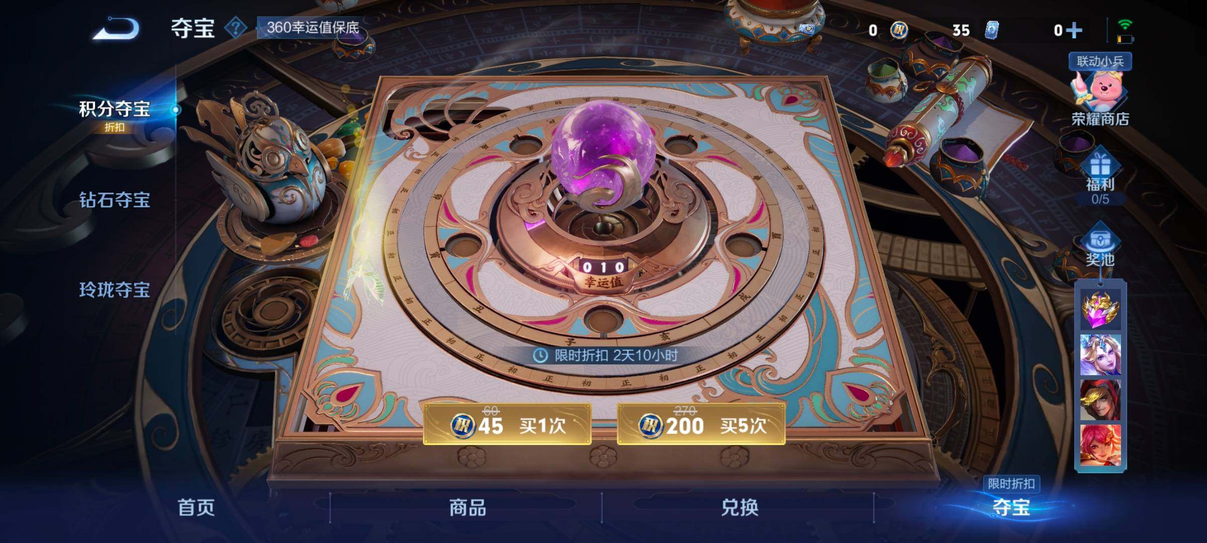WZ033199191王者荣耀账号详情图22