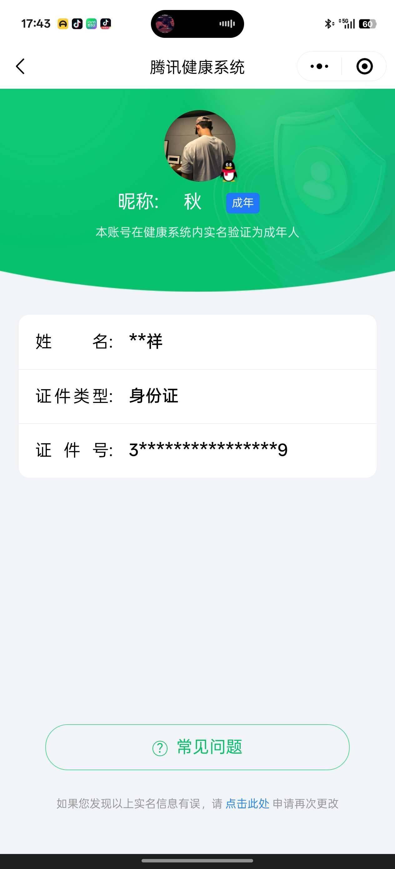 WZ033199191王者荣耀账号详情图23