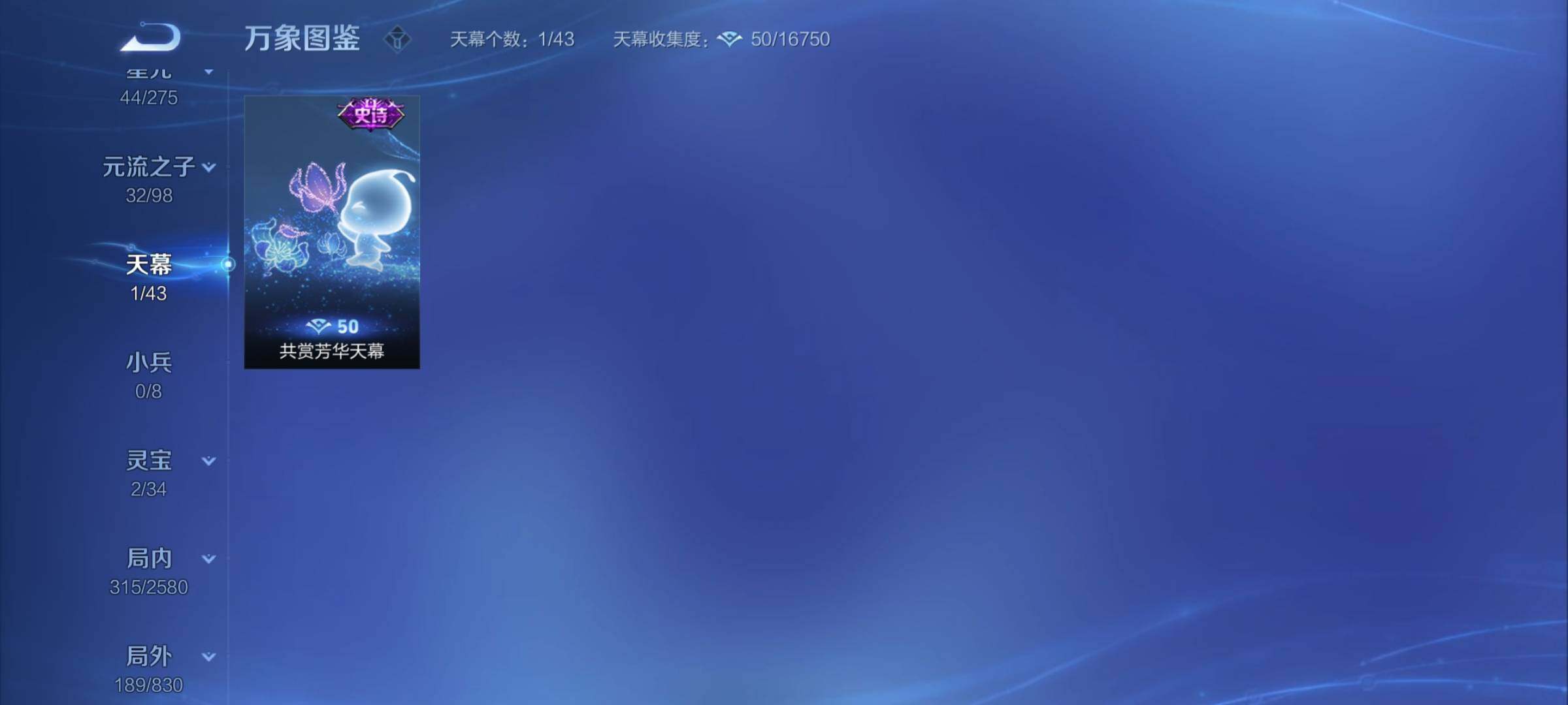 WZYXS3203251王者荣耀账号详情图22 WZYXS3203251王者荣耀账号详情图22