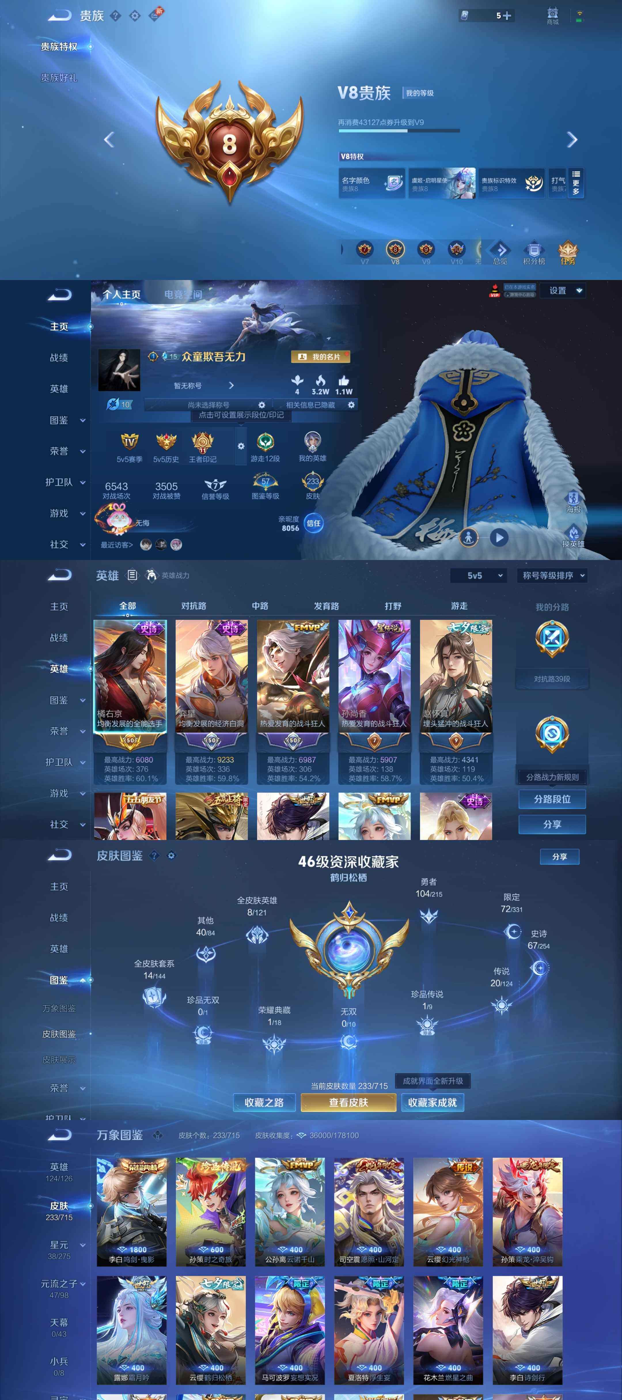 WZYXS3202397王者荣耀账号详情图2 WZYXS3202397王者荣耀账号详情图2