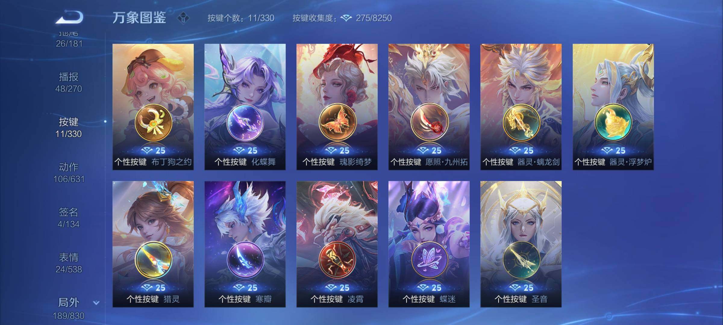 WZYXS3203251王者荣耀账号详情图24 WZYXS3203251王者荣耀账号详情图24