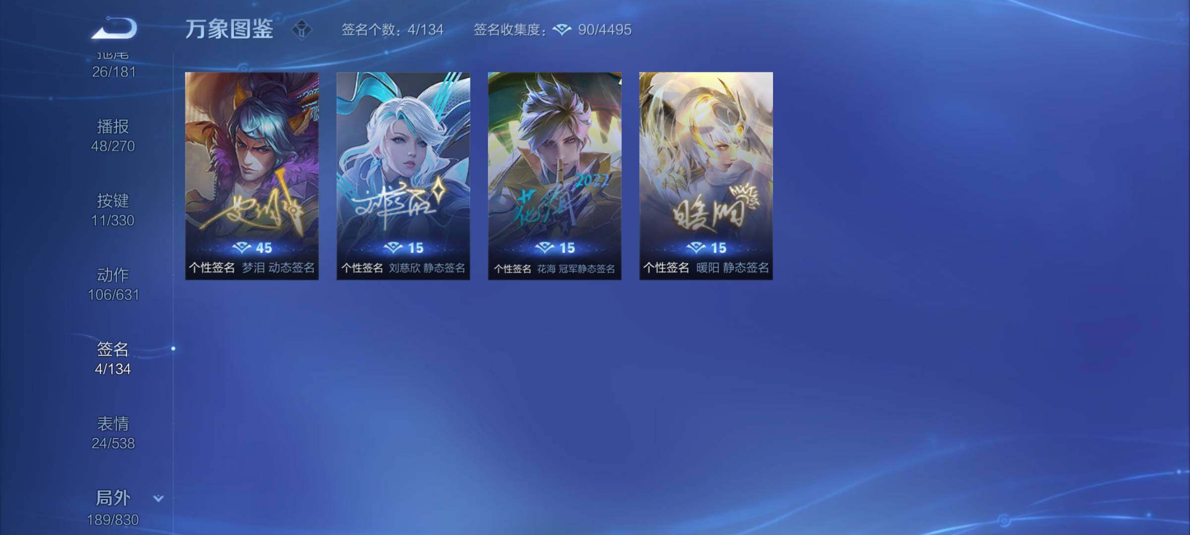 WZYXS3203251王者荣耀账号详情图25 WZYXS3203251王者荣耀账号详情图25