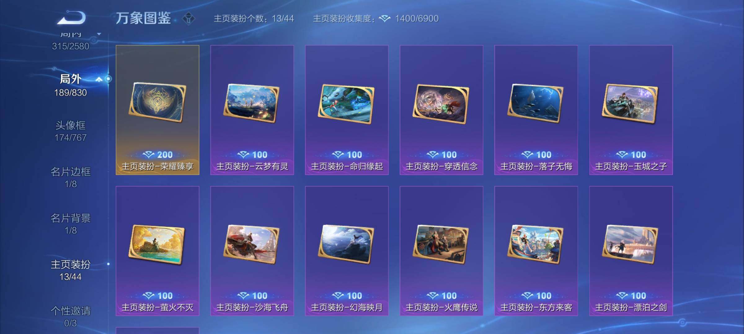 WZYXS3203251王者荣耀账号详情图26 WZYXS3203251王者荣耀账号详情图26