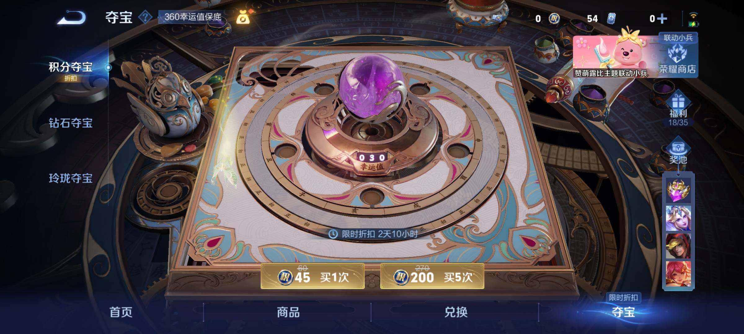 WZYXS3203251王者荣耀账号详情图27 WZYXS3203251王者荣耀账号详情图27