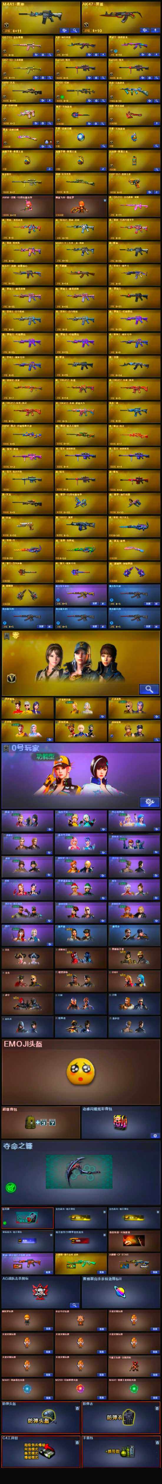 CFLX320055穿越火线账号详情图4 CFLX320055穿越火线账号详情图4