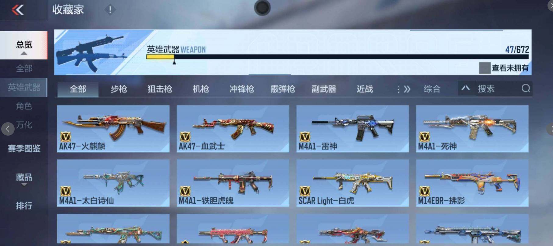 CFMEY339961枪战王者账号详情图5 CFMEY339961枪战王者账号详情图5
