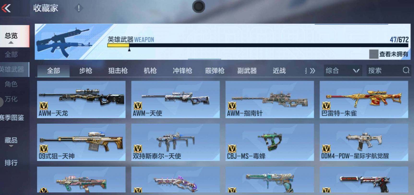 CFMEY339961枪战王者账号详情图6 CFMEY339961枪战王者账号详情图6