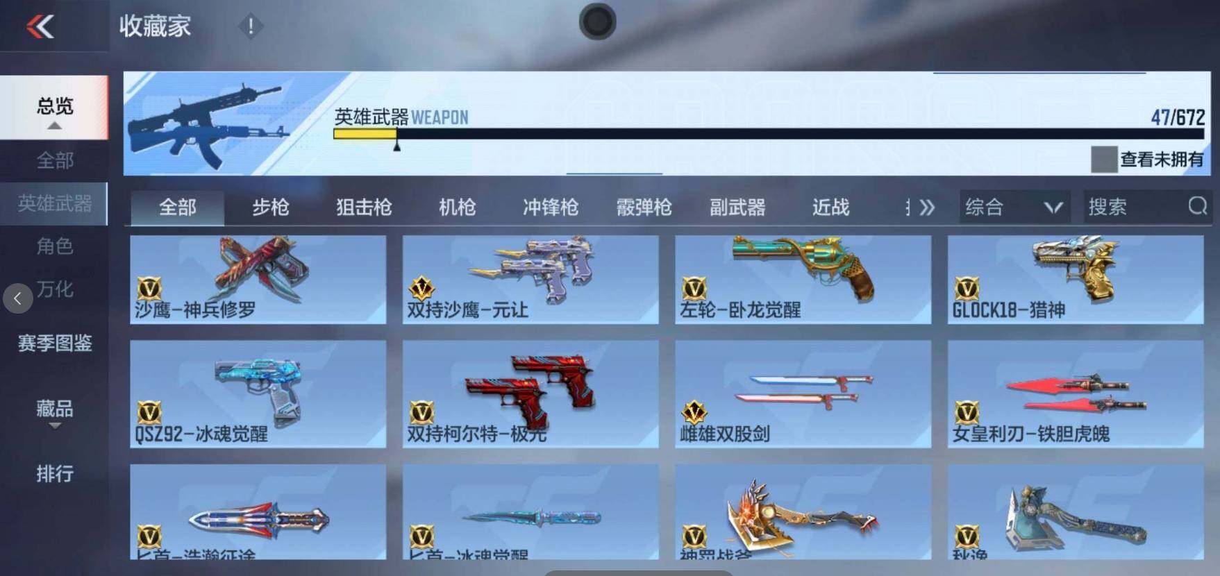CFMEY339961枪战王者账号详情图7 CFMEY339961枪战王者账号详情图7