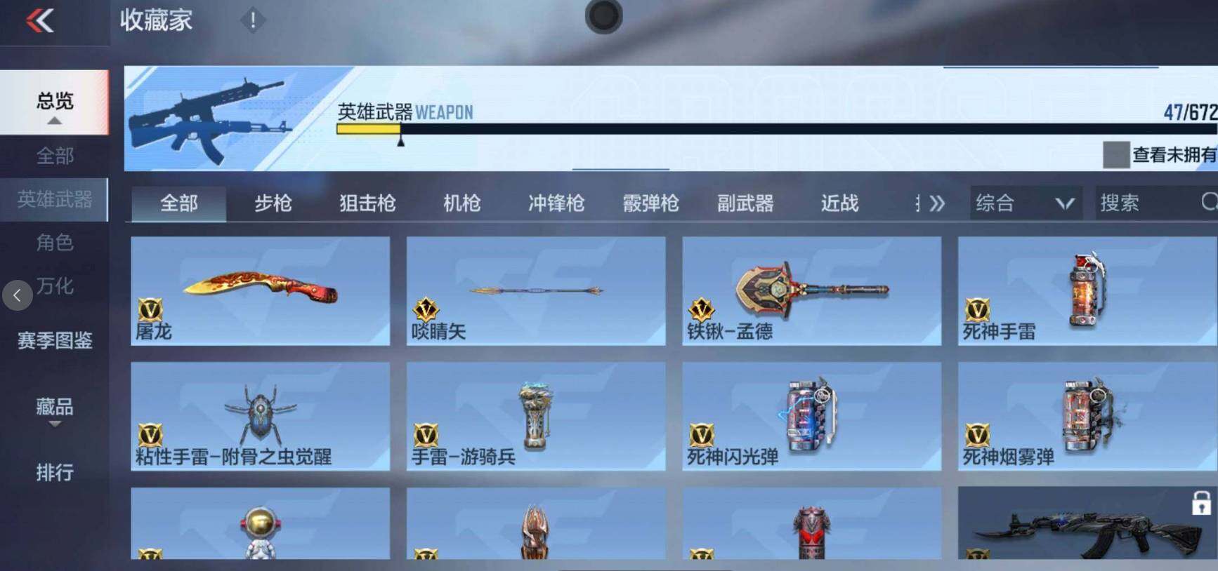 CFMEY339961枪战王者账号详情图8 CFMEY339961枪战王者账号详情图8
