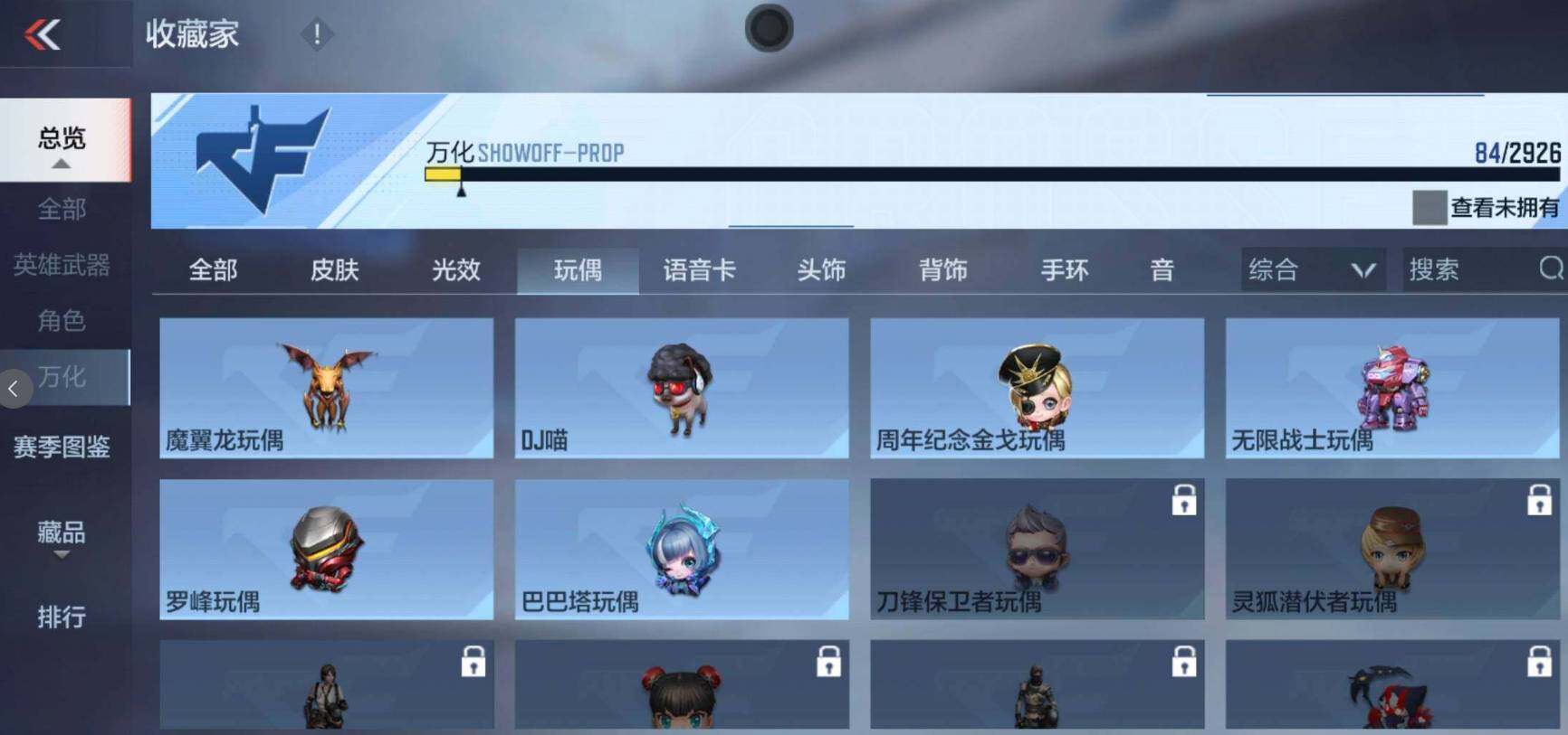 CFMEY339961枪战王者账号详情图10 CFMEY339961枪战王者账号详情图10