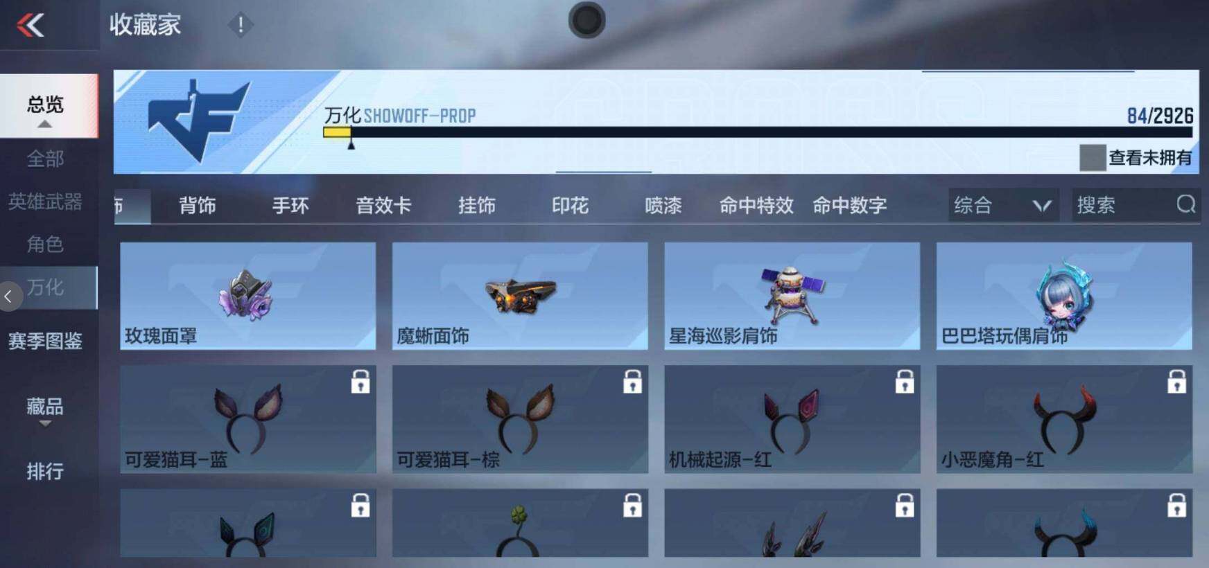 CFMEY339961枪战王者账号详情图11 CFMEY339961枪战王者账号详情图11