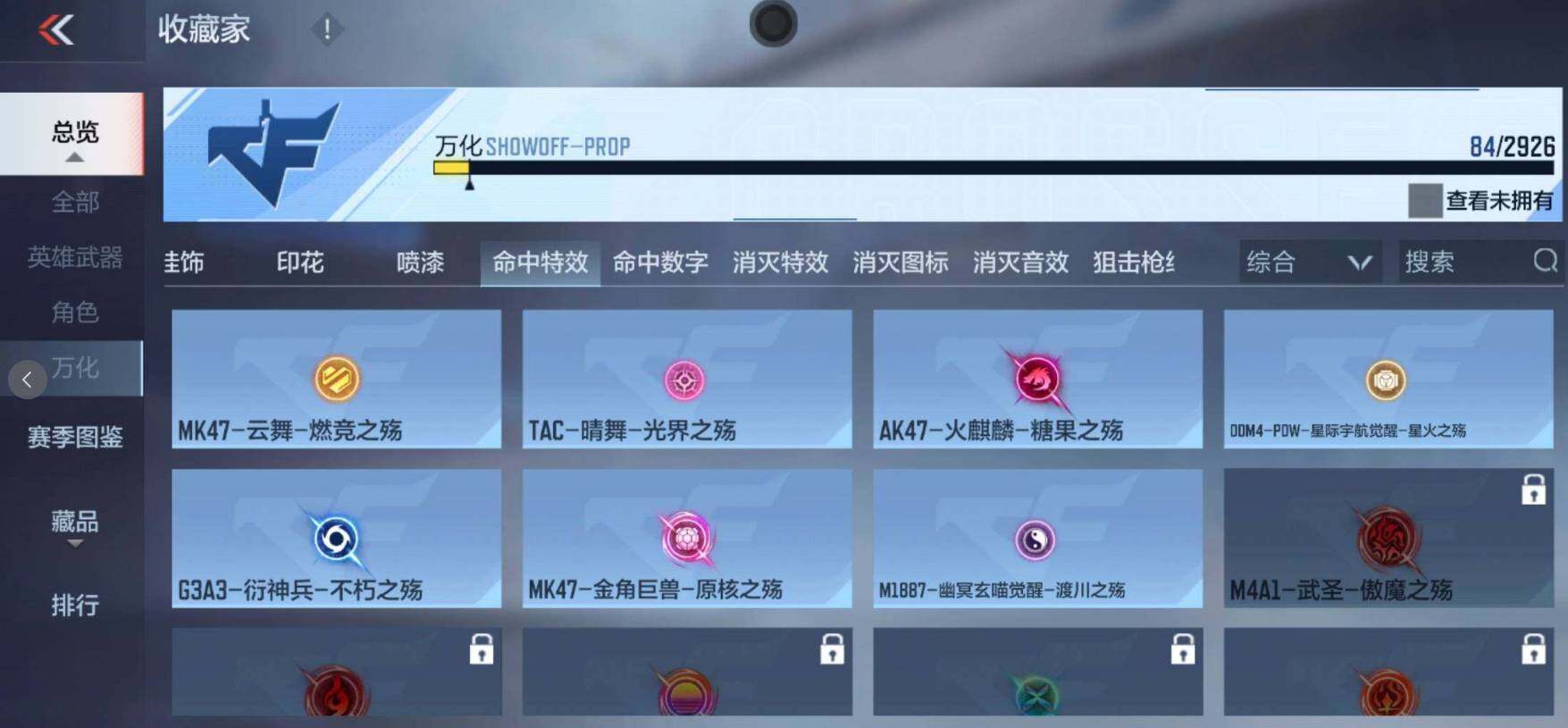 CFMEY339961枪战王者账号详情图13 CFMEY339961枪战王者账号详情图13