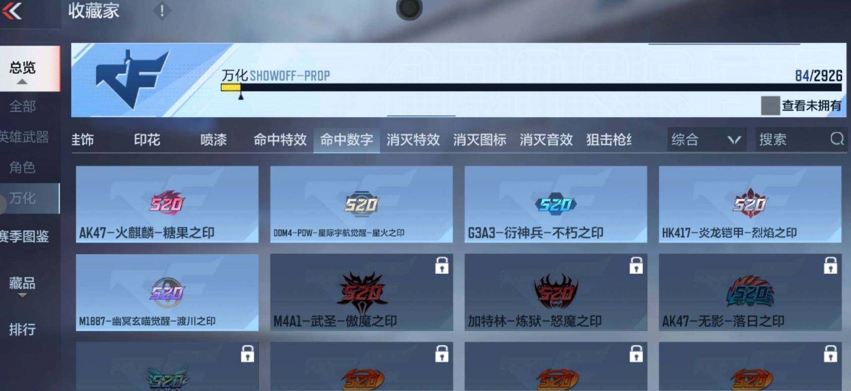 CFMEY339961枪战王者账号详情图14 CFMEY339961枪战王者账号详情图14
