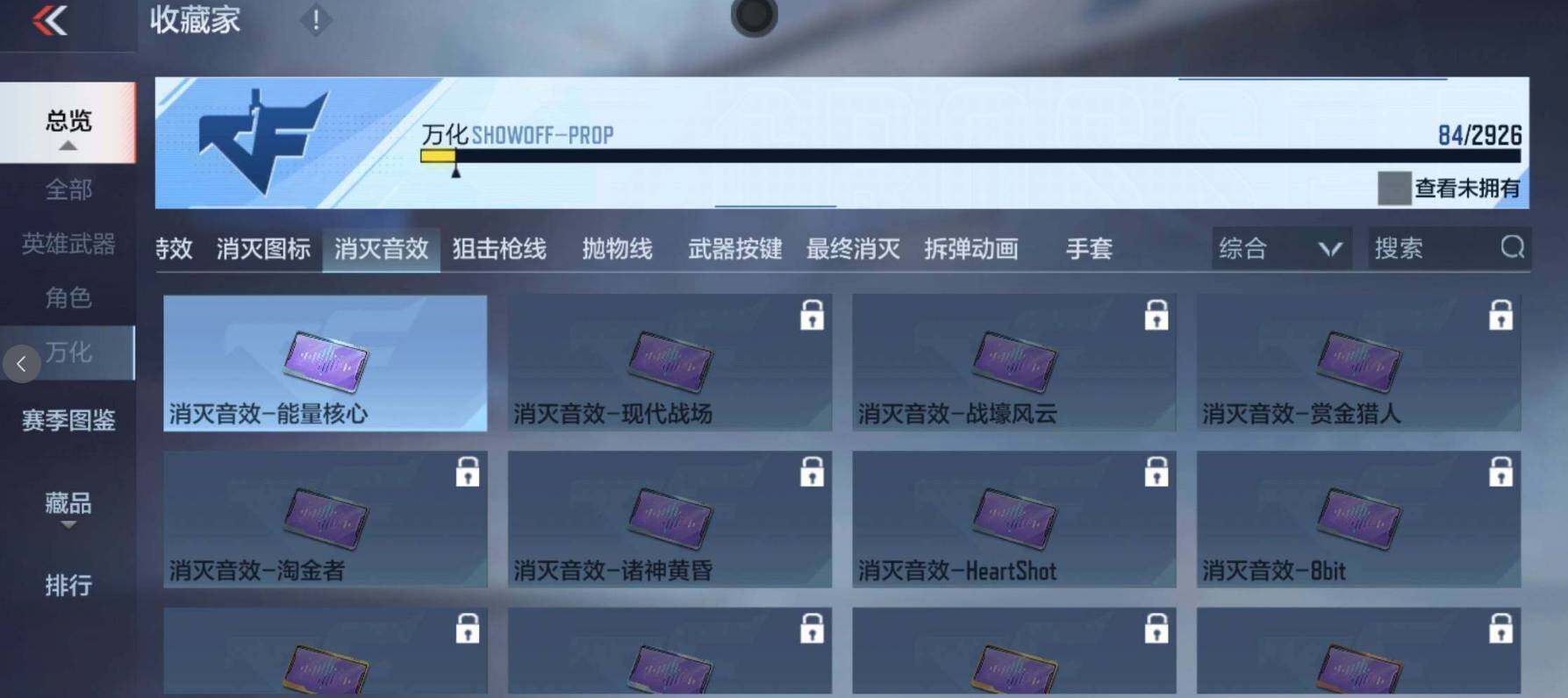 CFMEY339961枪战王者账号详情图15 CFMEY339961枪战王者账号详情图15