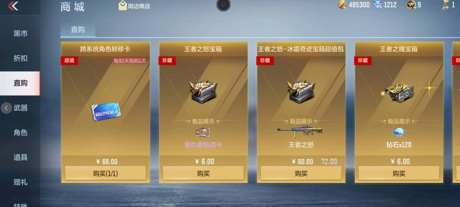 CFMEY339961枪战王者账号详情图18 CFMEY339961枪战王者账号详情图18
