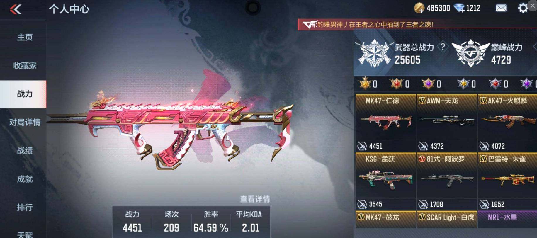 CFMEY339961枪战王者账号详情图20 CFMEY339961枪战王者账号详情图20