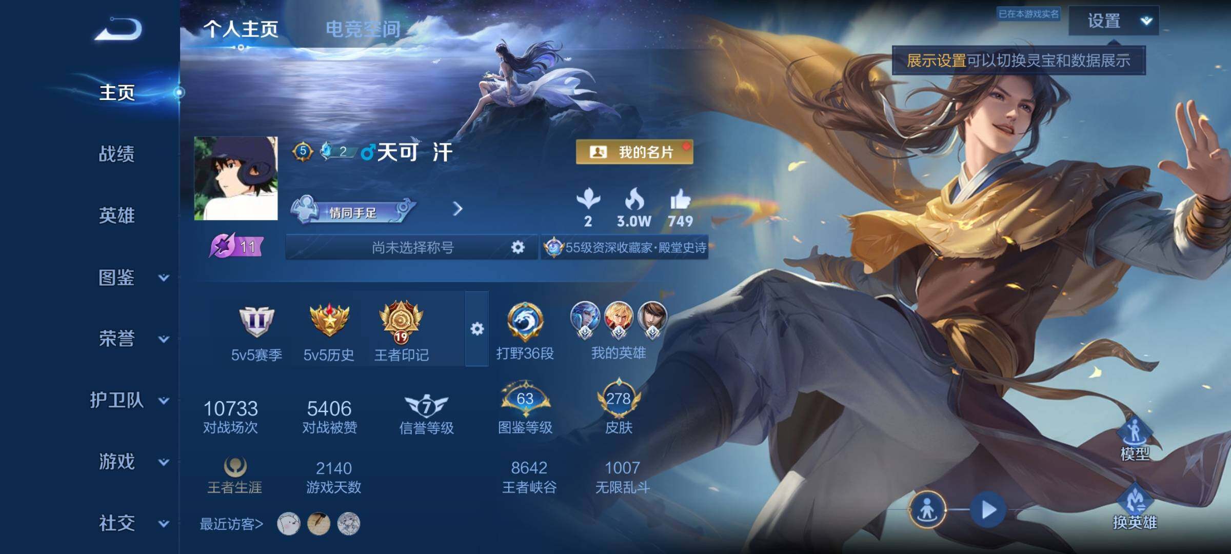 WZYXS3204545王者荣耀账号详情图2 WZYXS3204545王者荣耀账号详情图2