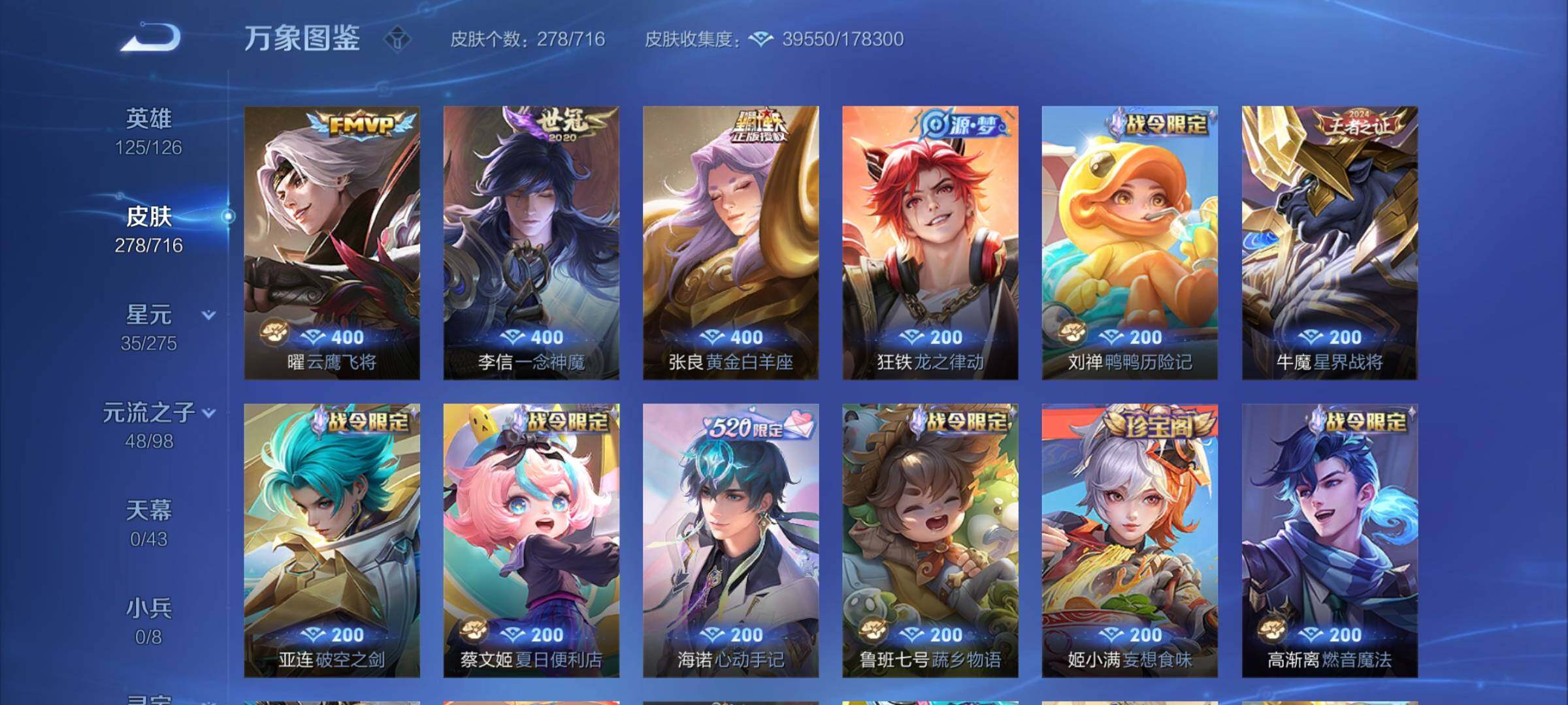 WZYXS3204545王者荣耀账号详情图7 WZYXS3204545王者荣耀账号详情图7