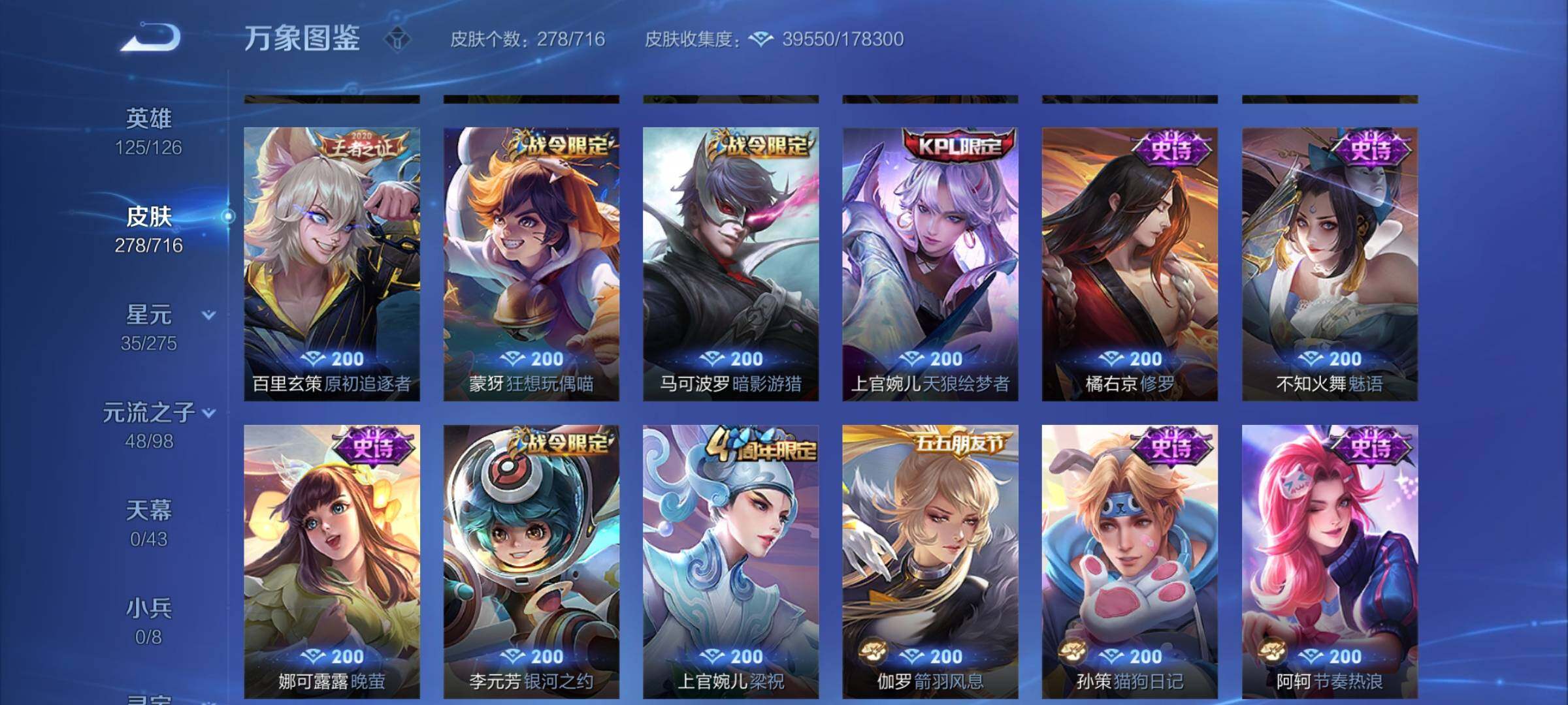 WZYXS3204545王者荣耀账号详情图10 WZYXS3204545王者荣耀账号详情图10