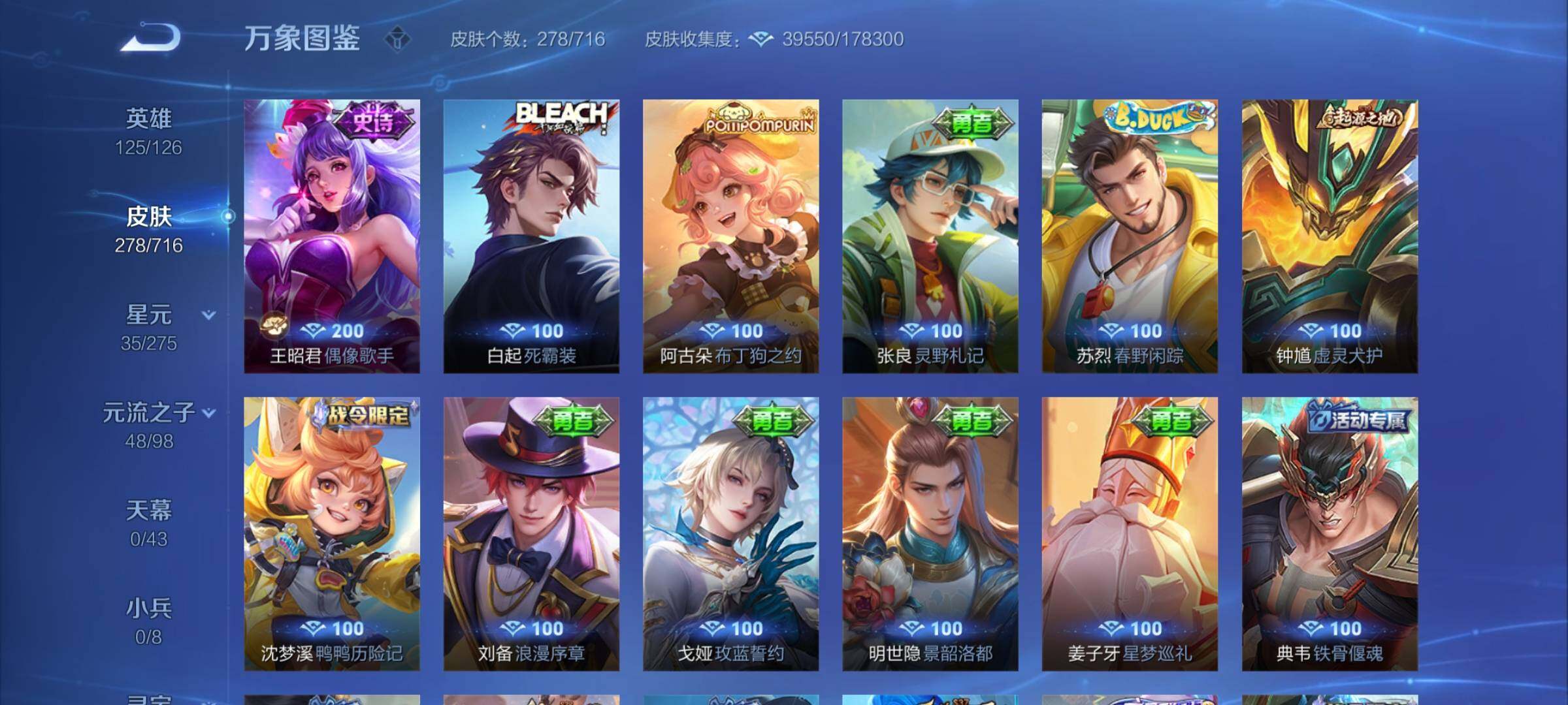 WZYXS3204545王者荣耀账号详情图14 WZYXS3204545王者荣耀账号详情图14