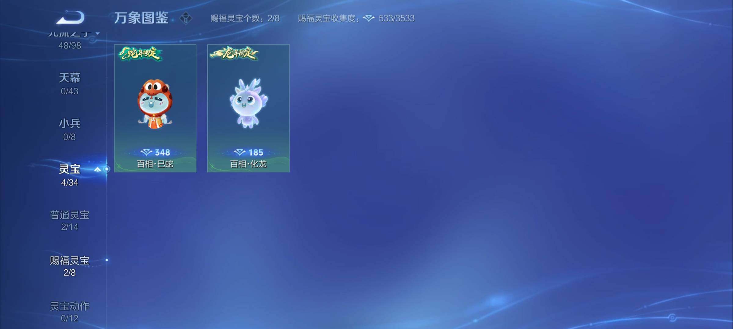 WZYXS3204545王者荣耀账号详情图21 WZYXS3204545王者荣耀账号详情图21