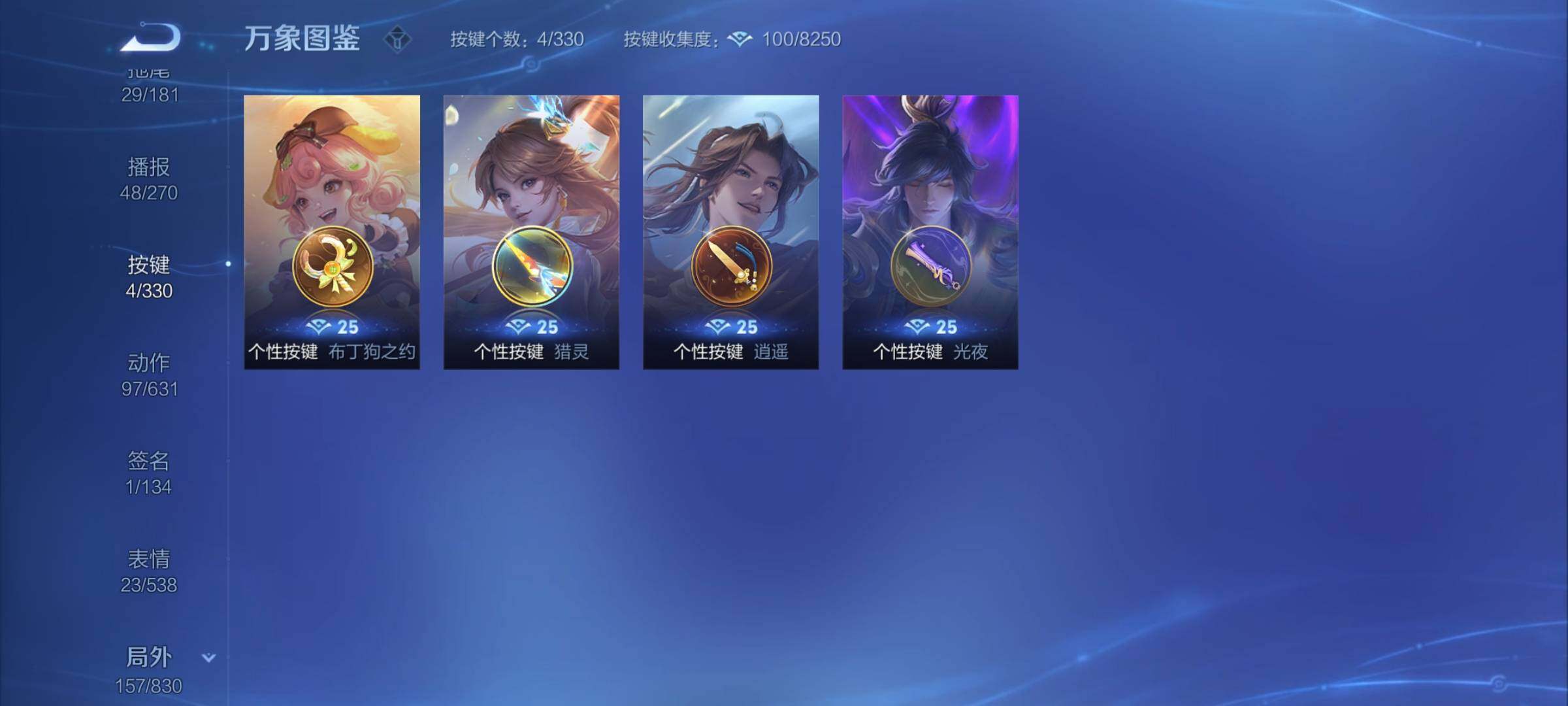WZYXS3204545王者荣耀账号详情图22 WZYXS3204545王者荣耀账号详情图22