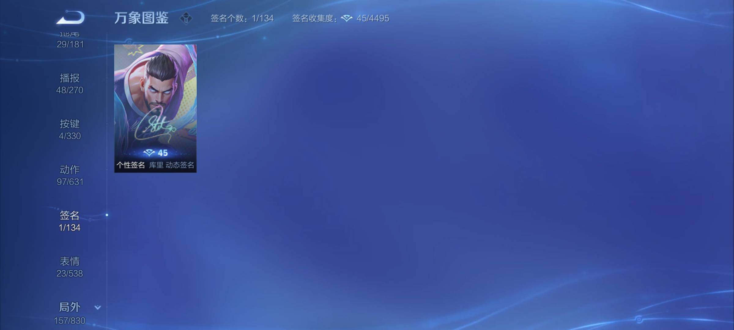 WZYXS3204545王者荣耀账号详情图23 WZYXS3204545王者荣耀账号详情图23
