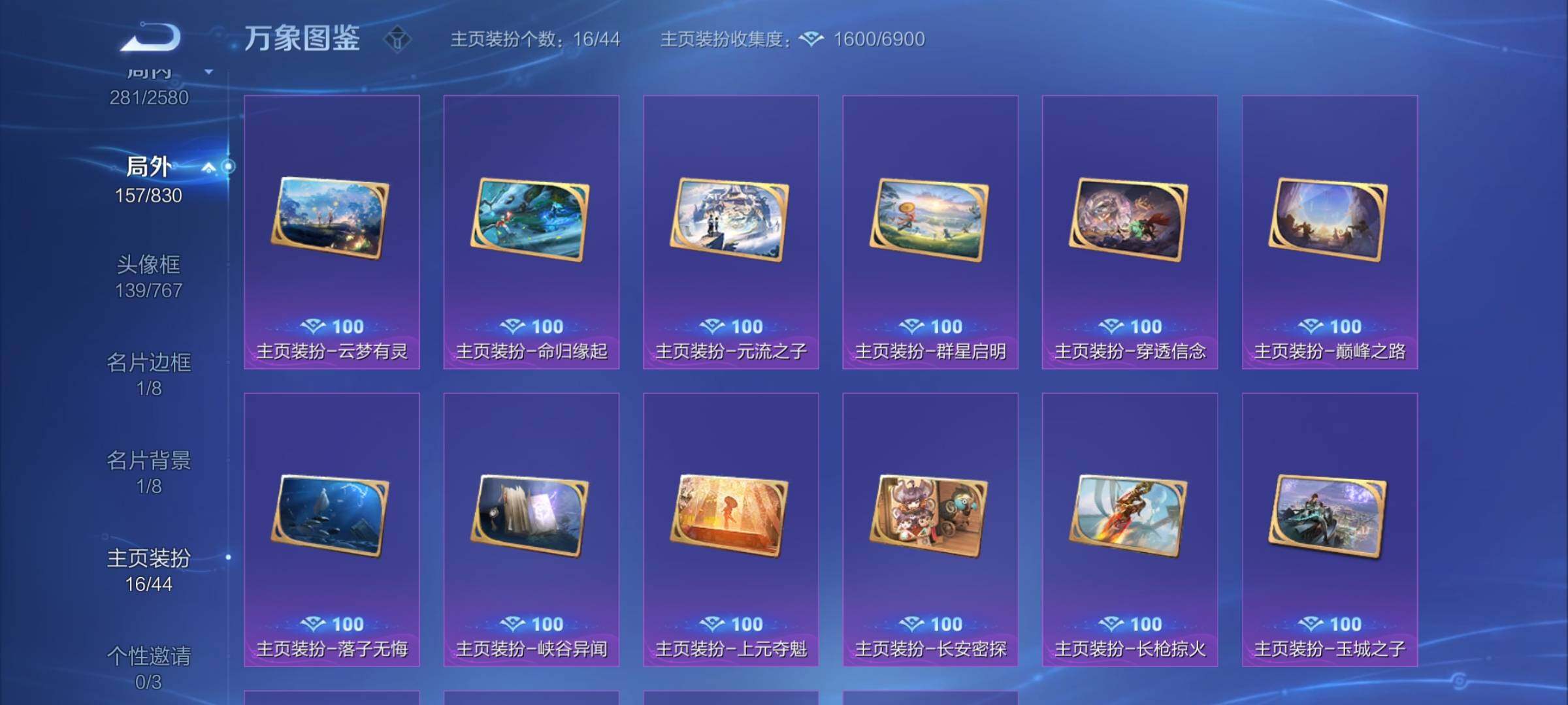 WZYXS3204545王者荣耀账号详情图24 WZYXS3204545王者荣耀账号详情图24