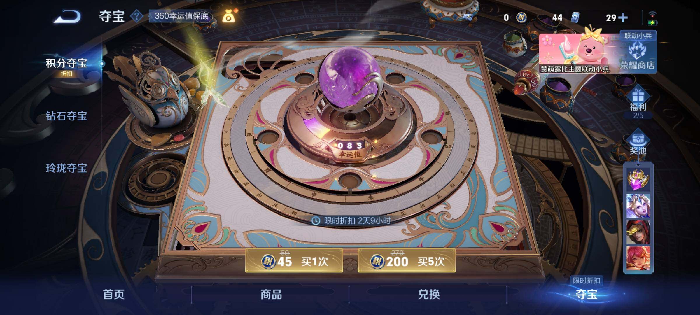 WZYXS3204545王者荣耀账号详情图25 WZYXS3204545王者荣耀账号详情图25