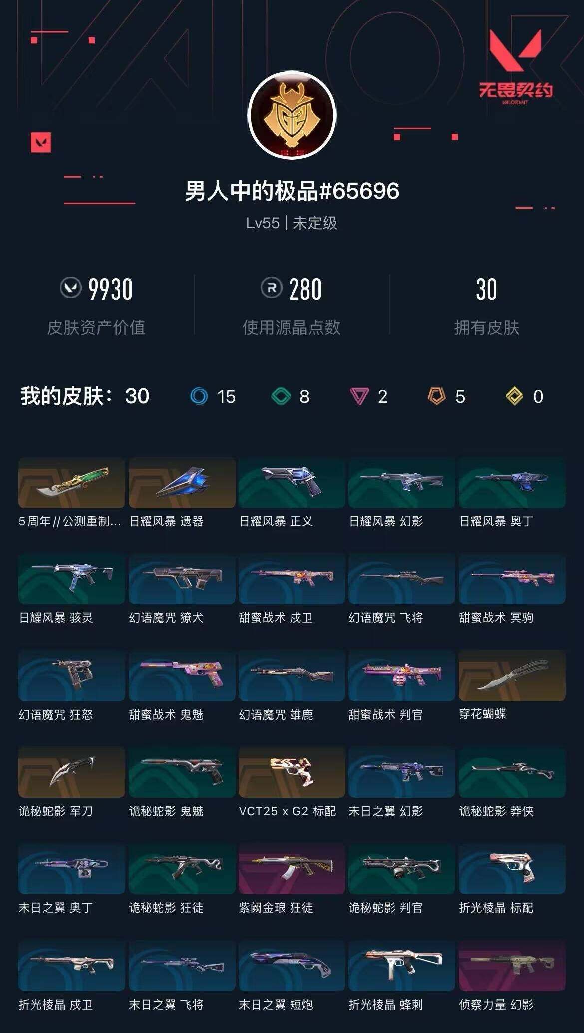 WWQXL38083无畏契约账号详情图2 WWQXL38083无畏契约账号详情图2